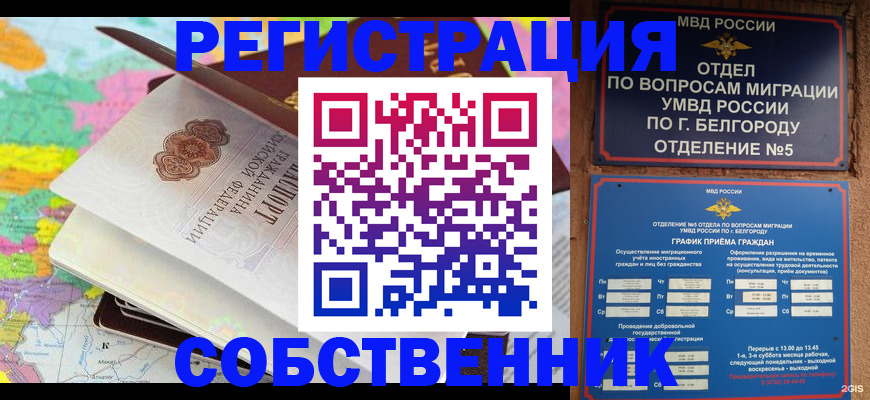 временная регистрация гарантия в Исилькуле