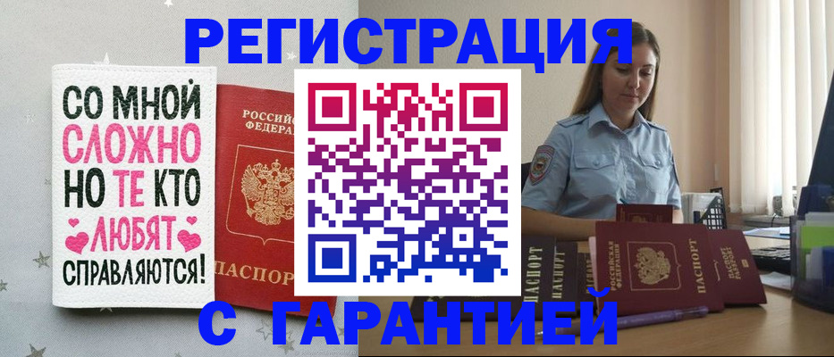прописка поиск в Исилькуле