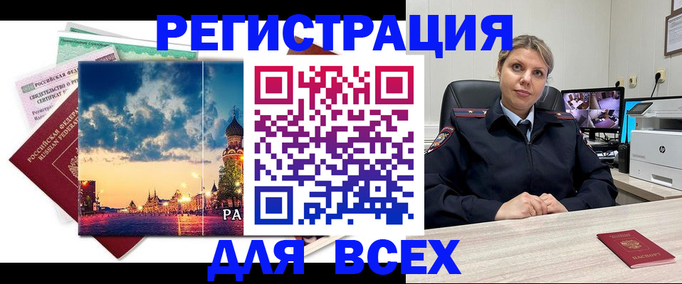 прописка 2025 в Исилькуле