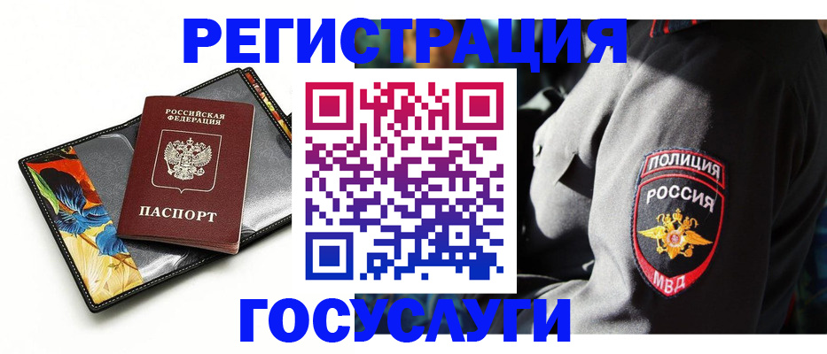 прописка для работы в Исилькуле