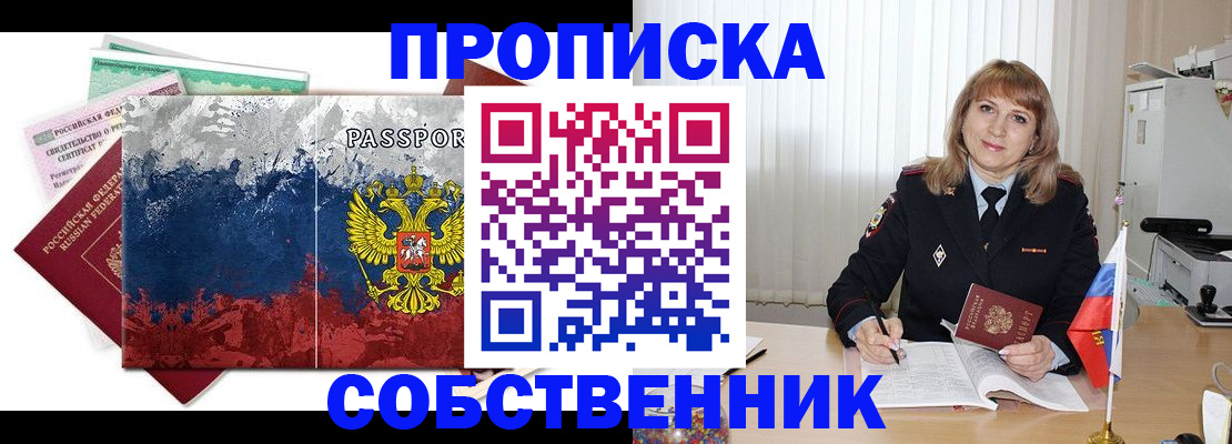 найти адрес прописки в Исилькуле