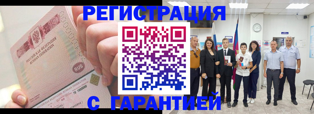 временная регистрация законно в Исилькуле