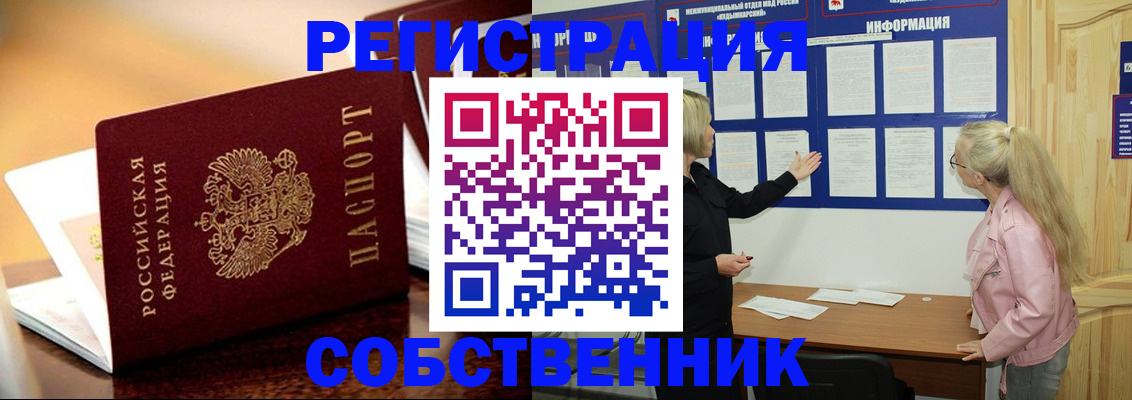 прописка штамп в Исилькуле